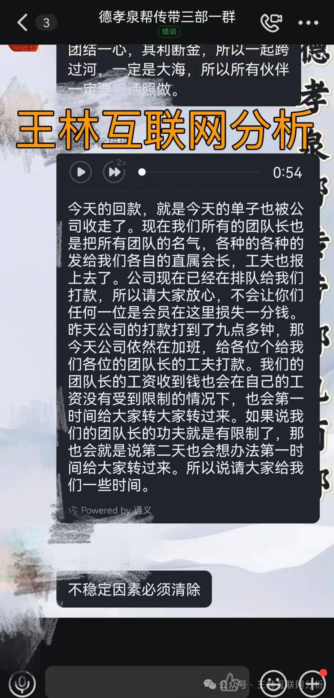 AVAX投资骗局被揭发，已有超199人被骗！