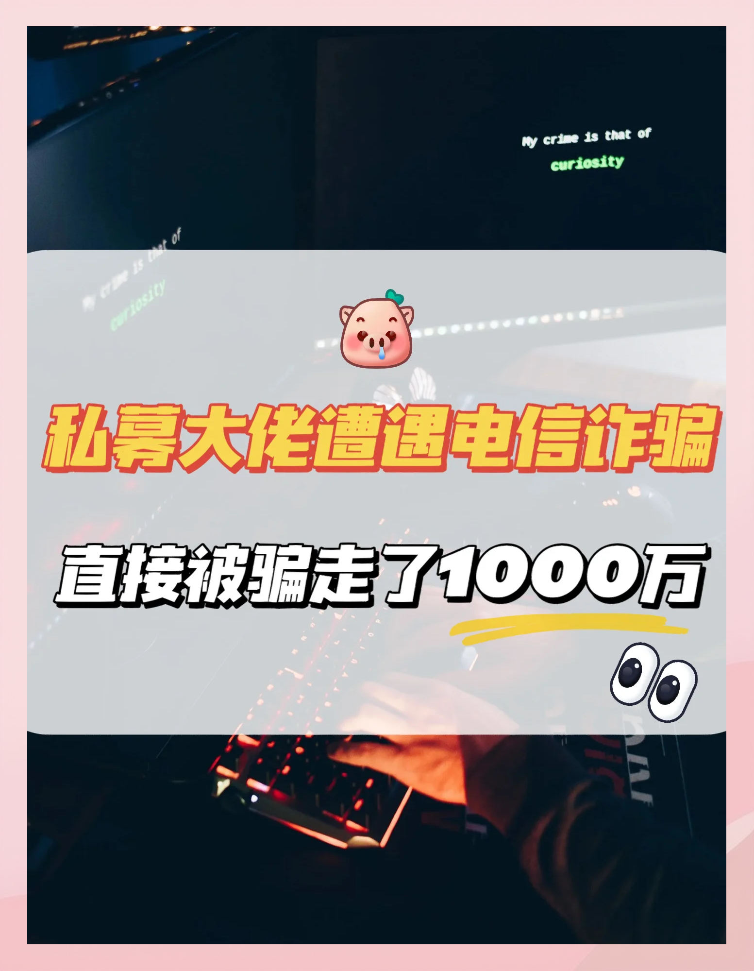 AVAX投资骗局被揭发，已有超199人被骗！